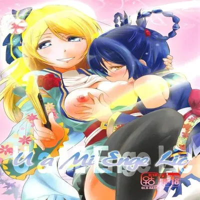 U A Mi Enge Lic [Doujinshi] manga cover