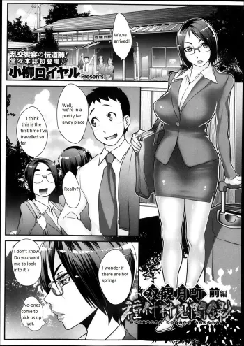 Futamitsukimura Kenbunroku manga cover