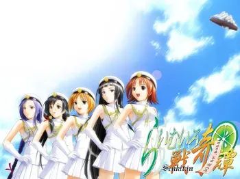 [elf] Lime Iro Senkitan ~Meiji Nippon, Otome Sakimorisu.~ manga cover