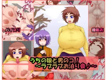 [Hatomame (Ago)] Uchi no Musume to Otokonoko! ~Love Love Otomari Kai~ manga cover