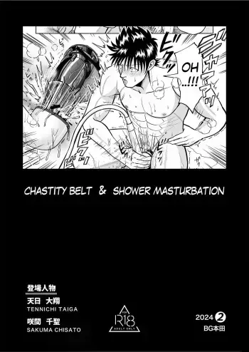 CHASTITY BELT & SHOWER MASTURBATION manga cover