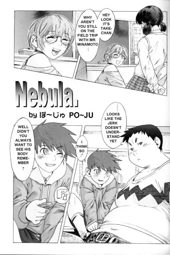 [Po-Ju] Nebula [English] manga cover