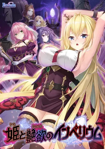 [Escu:de] Hime to En'yoku no Imperium manga cover