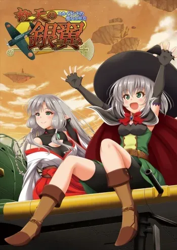 [Nihon Sensou Game Kaihatsu] Touten no Ginyoku ~Skyland no Majo to Miko~ manga cover
