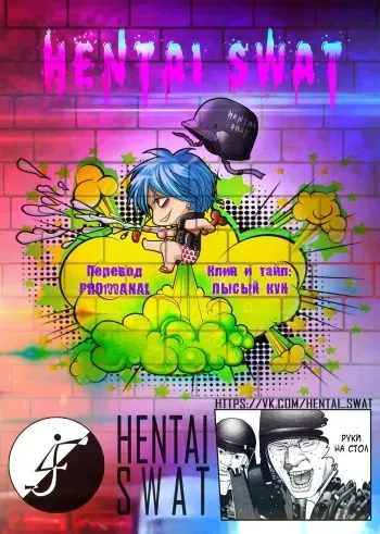 (C94) [TEX-MEX (Red Bear)] Azukan! (Kantai Collection -KanColle-, Azur Lane) [Russian] [Hentai Swat] manga cover