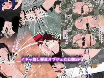 [Atelier Honkijiru (Nemu)] Ikippanashi Kabeshiri Objet Daikoukai SP manga cover