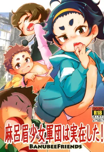 (C97) [BanubeeFriends (Tetsu)] Maro Mayu Shoujo Gundan wa Jitsuzai shita! manga cover