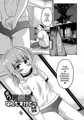 Boku Otokonoko nan desu kedo - Tokubestu Jugyou manga cover