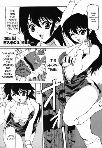 [Akuta Noe] Houshutsuhin (Colorful Drops 2006-02 Vol. 3) [English] manga cover