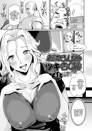 How to get along with your neighbors manga cover