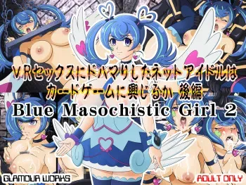 [GLAMOUR WORKS (Lento)] VR Sex ni Do-hamari Shita Net Idol wa Card Game ni Kyoujiru ka Kouhen (Yu-Gi-Oh! Series) manga cover