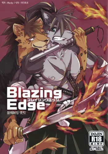 (Kemoket 7) [Natsuiro Laika (Ginnosuke)] Blazing Edge [Korean] manga cover
