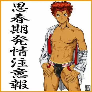 [Gouryu Gallery] Advisory of Puberty estrus manga cover