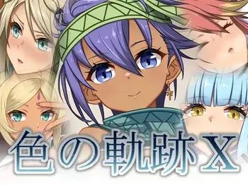 [Hachiyou (Hou)] Iro no Kiseki 10 (The Legend of Heroes) manga cover