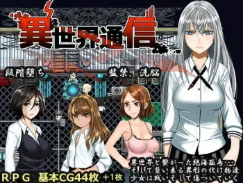[Hige to deko] Different world communication CG [1/2] manga cover