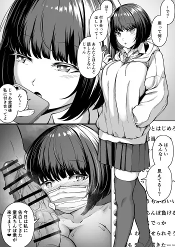 [ロリモ] 好きだった女の子に告白してみた manga cover
