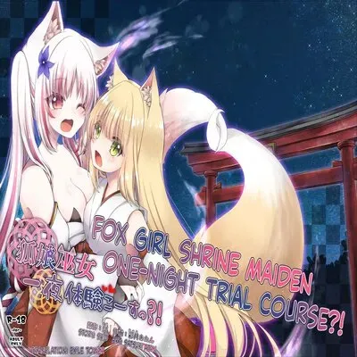 Fox Girl Shrine Maiden One-Night Trial Course?! [Original] manga cover