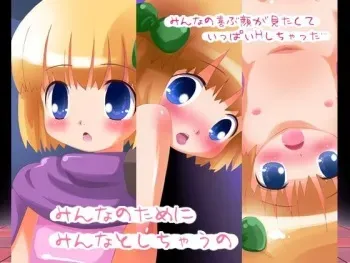 [Sakurayakan no Hanare] Minna no Tame ni Minna to Shichau no (Dragon Quest V: Hand of the Heavenly Bride) manga cover