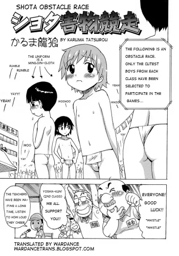 Shota-gaibutsu Kyousou | Shota Obstacle Race manga cover