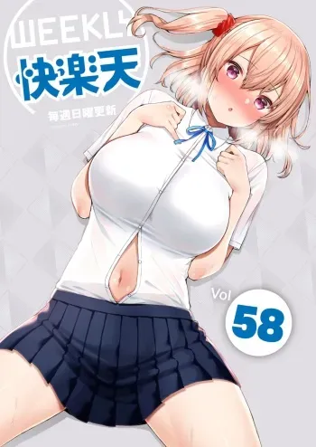 WEEKLY Kairakuten Vol.58 manga cover