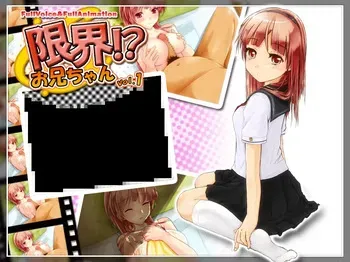 [Inusuku] Genkai!? Onii-chan Vol. 1 [Animated WebP] manga cover