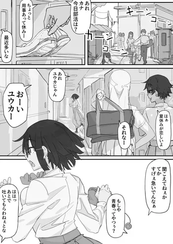 [Shirabe Shiki] kaikan kikan: kisei gat ④ [End] manga cover