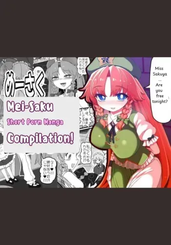 Mei-Saku Short porn manga compilation! manga cover