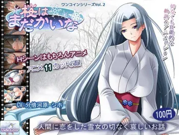[WhiteMoor] Sakura wa Mada Kai na (Gif animated) manga cover