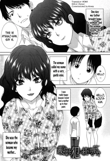 The Days Spent Raping My Stepmom manga cover