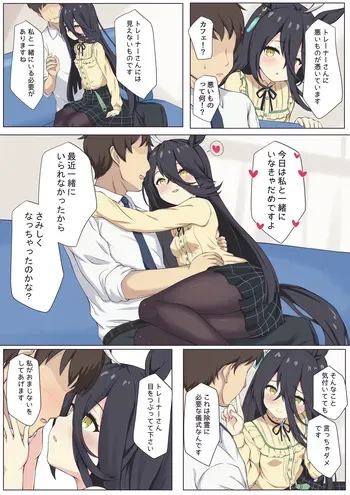 [Feeri] Cafe to Ichaicha♡ (Uma Musume Pretty Derby) [Uncensored] manga cover
