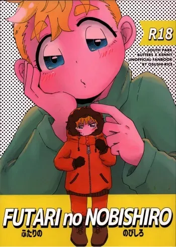 (TOON MIX 11) [Osushi-Rice (Reto)] FUTARI no NOBISHIRO (South Park) manga cover