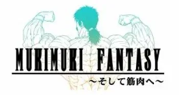 Muki Muki Fantasy: Dragon quest SIDE CG manga cover