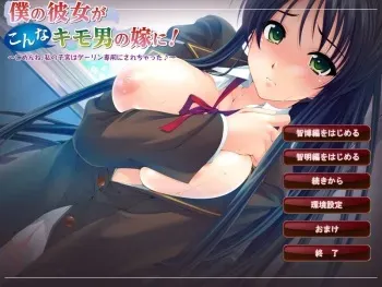 [Miel] Boku no Kanojo ga Konna Kimo Otoko no Yome ni! ~Gomenne, Watashi no Shikyuu wa Darling Senyou ni Sarechatta~ manga cover