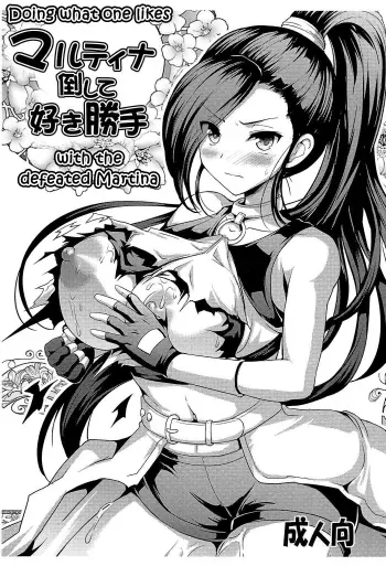 Martina Taoshite Suki Katte manga cover