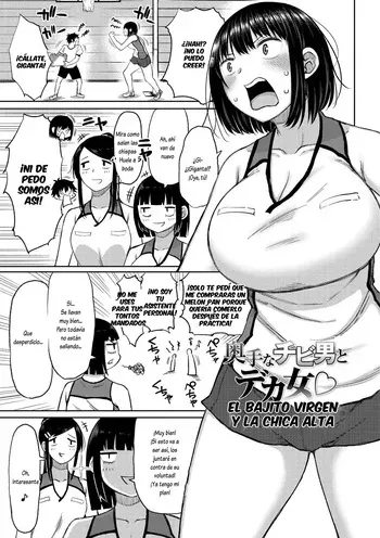 [Nagaikusa] Okute na Chibi Otoko to Deka Onna | El bajito virgen y la chica alta (Tsumamama Tachi to Manman) [Spanish] [Lovely Diablesse Scan] [Digital] manga cover