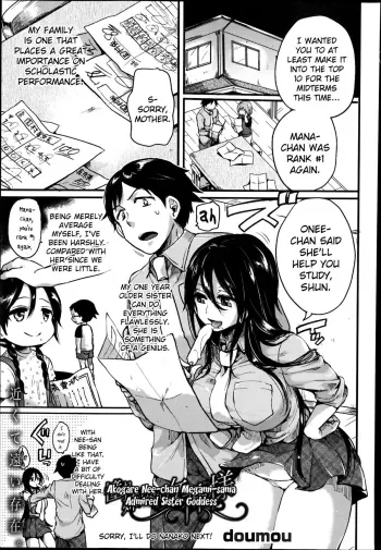 Admired Sister Goddess manga cover