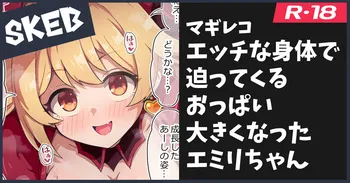 [ka-009] Skeb絵の木崎衣美里＋まどマギ映画の感想 manga cover