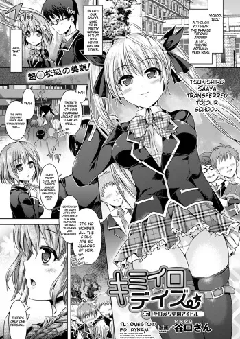 [Taniguchi-san] Kimi-iro Days # 1 (COMIC Unreal 2012-12 Vol. 40) [English] {Guestoid+DYNAM} [Digital] manga cover
