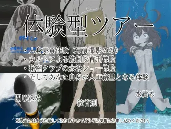 [Shinshi Zaibatsu (Lolwi Shinshi)] Taikengata Tour [English] manga cover