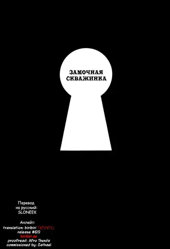 [Kondom] Kagiana (Hontou wa Eroi Otogibanashi) [Russian] [SLONEEK] manga cover