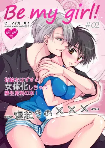 [ Katō piko] Neoki no Yūri (♀) to, hitasura kimochiyoku& daradaraetchi! (Yuri on Ice)sample manga cover