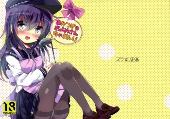 Akatsuki no Oyome-san Challenge | Akatsuki's Bride Challenge manga cover