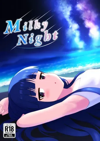 [Dai 3 Kenkyuujo (Todaken)] Milky Night (THE iDOLM@STER CINDERELLA GIRLS) [Digital] manga cover