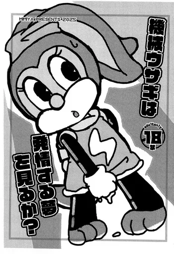 (Kemoket 16) [Mimiya (Wasizuu)] Kikai Usagi wa Hatsujou suru Yume o Miru ka? manga cover