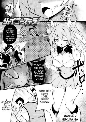 Shiny Stella ~Karamitsuku Seishoku no Te~ manga cover