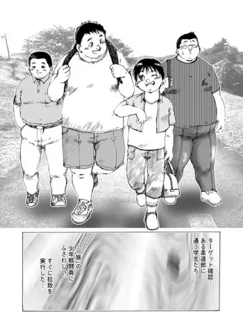 [Ooishiraita] Shounen Sentou In manga cover