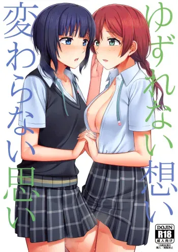 Yuzurenai Omoi Kawaranai Omoi | Non-negotiable feelings, unchangeable feelings manga cover