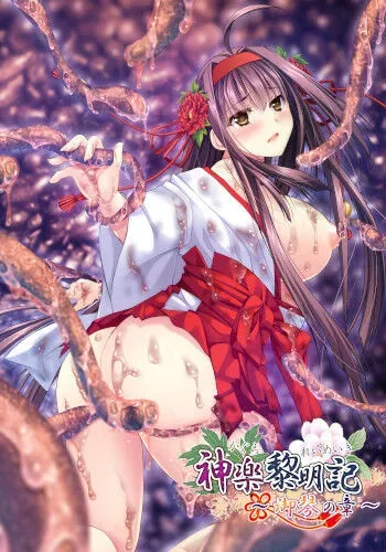 [Debonosu Works] Kagura Reimeiki ~Mikoto no Shou~ manga cover