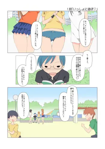 [GENKI! (yasumi)] Itazura na Futanari Sanshimai Ch. 1-4 manga cover