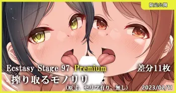 [MK] Ecstasy Stage 97 Premium Shiboritoru MonoLily (THE IDOLM@STER CINDERELLA GIRLS) manga cover